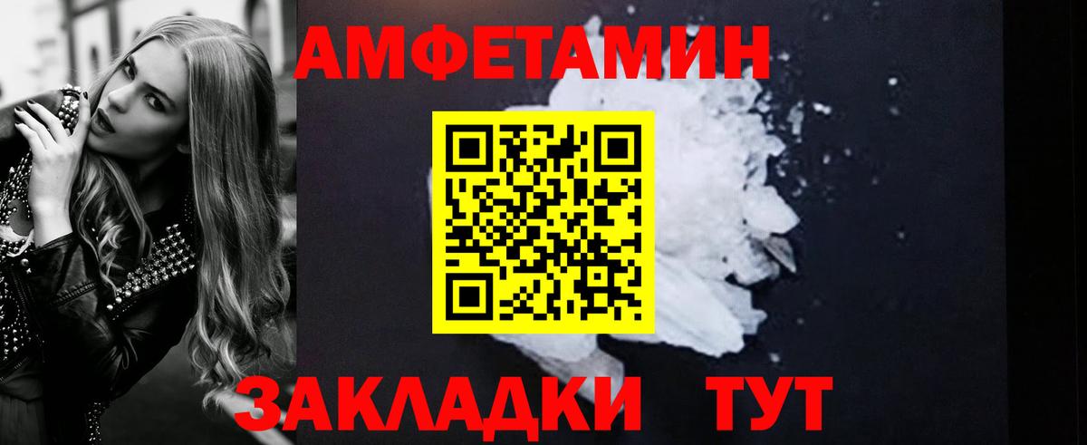 Сыктывкар  АМФЕТАМИН  Вход с VPN  АМФ 97% 
