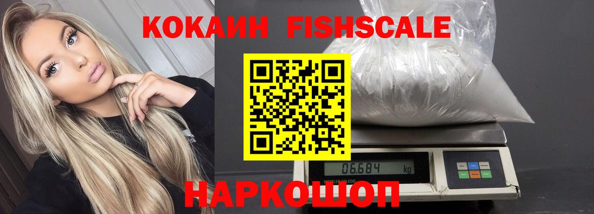 КОКАИН 99% Сыктывкар