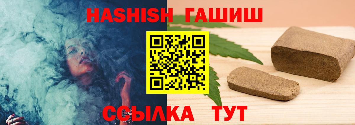 Сыктывкар  даркнет сайт  Гашиш  Вход с VPN  ГАШИШ убойный  Гашиш hashish 