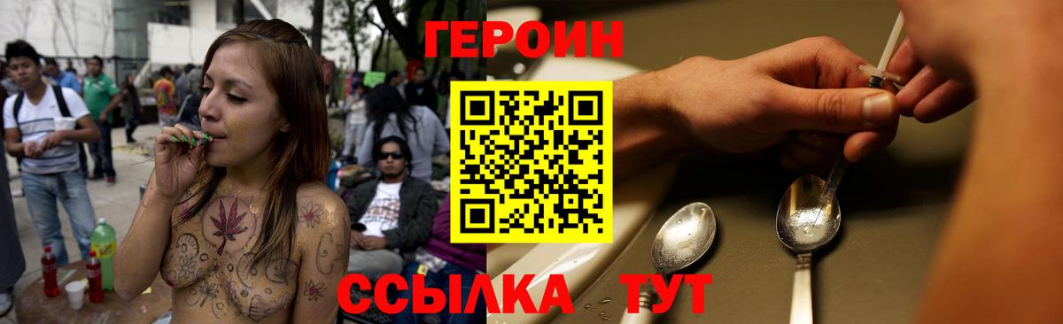 ГЕРОИН герыч  Вход с VPN  Героин  Сыктывкар 