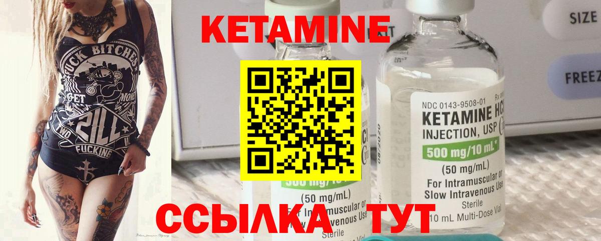 Кетамин ketamine Сыктывкар
