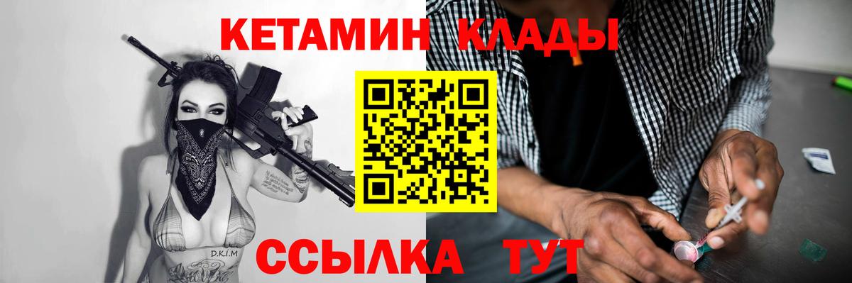 КЕТАМИН ketamine  Кетамин ketamine  Вход с VPN  Сыктывкар 