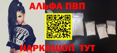 Альфа ПВП Обнинск