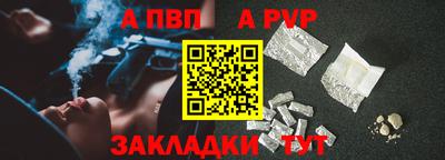 Альфа ПВП Обнинск
