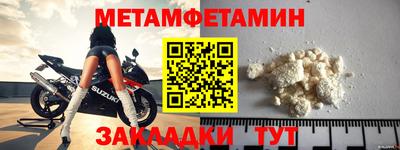 первитин Партизанск