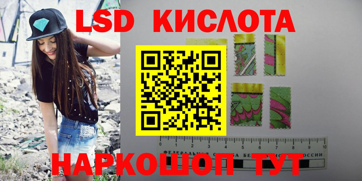 LSD-25 экстази кислота Сыктывкар