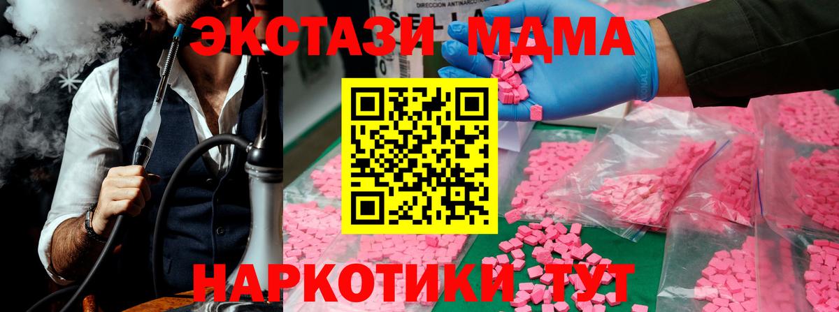 МДМА  Вход с VPN  Сыктывкар  MDMA Molly  MDMA кристаллы 