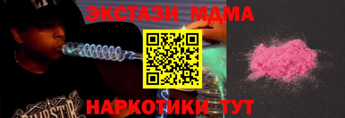 МДМА VHQ Сыктывкар