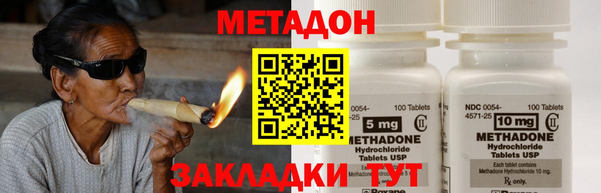 МЕТАДОН мёд  Вход с VPN  Метадон мёд  omg ONION  Сыктывкар 