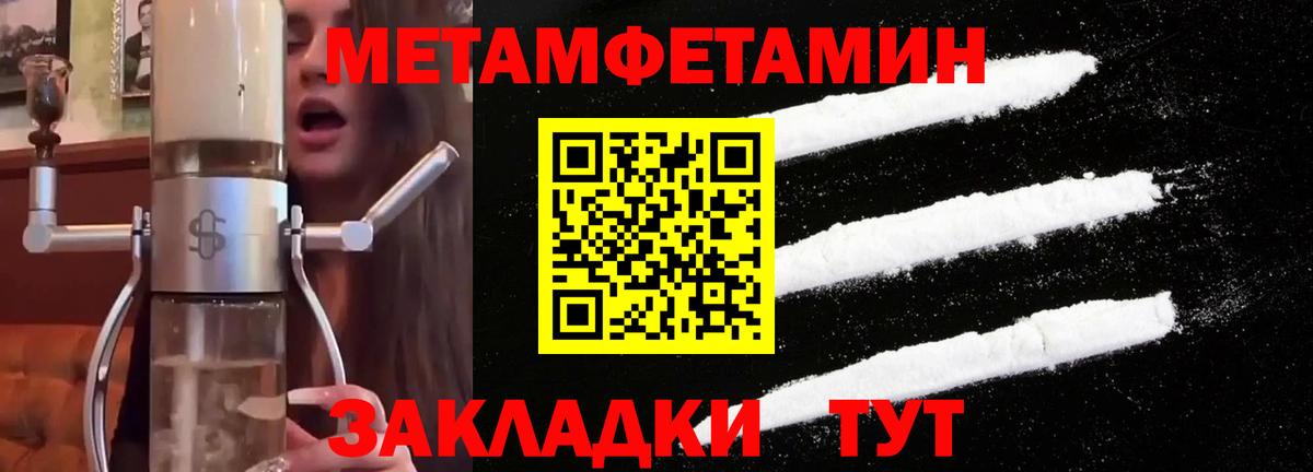 Метамфетамин кристалл Сыктывкар