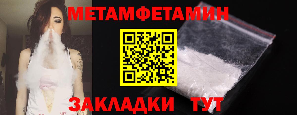 Сыктывкар  Первитин кристалл  Вход с VPN 