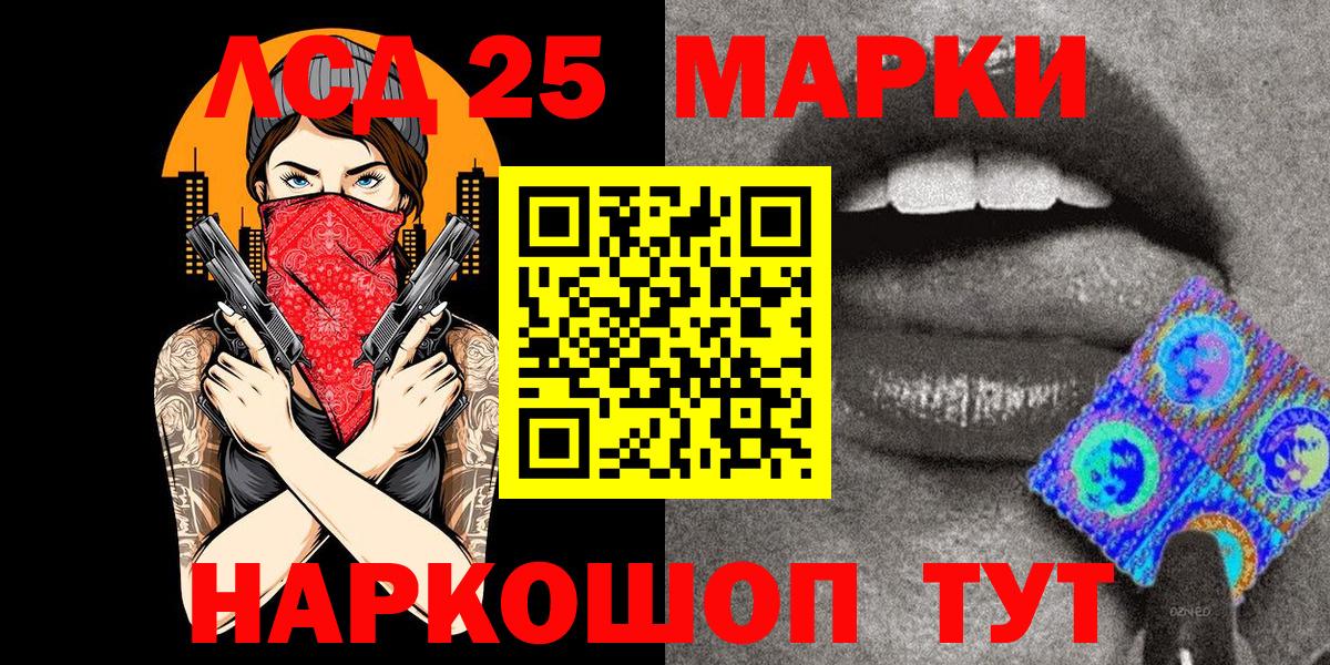 Марки N-bome 1,8мг Сыктывкар