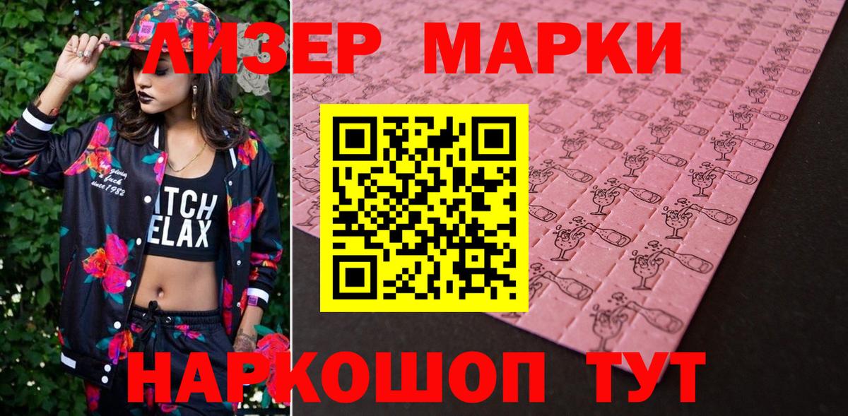 Наркотические марки 1,8мг  Вход с VPN  Сыктывкар  Наркотические марки 1,8мг 