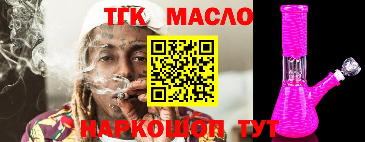 ТГК Wax  ТГК гашишное масло  Вход с VPN  цены наркотик  Сыктывкар 
